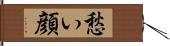 愁い顔 Hand Scroll