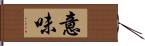 意味 Hand Scroll