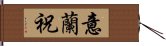 Irantzu Hand Scroll