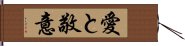 Love and Honor Hand Scroll