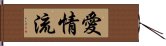 Aijou-Ryu Hand Scroll