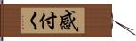 感付く Hand Scroll