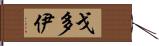 Godoy Hand Scroll