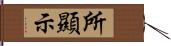 所顯示 Hand Scroll