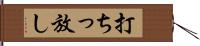 打ちっ放し Hand Scroll