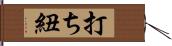 打ち紐 Hand Scroll