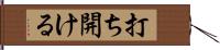 打ち開ける Hand Scroll