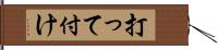 打って付け Hand Scroll