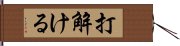 打解ける Hand Scroll