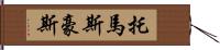 Thomas Howes Hand Scroll