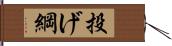投げ綱 Hand Scroll