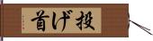 投げ首 Hand Scroll