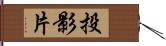 投影片 Hand Scroll