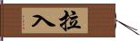 拉入 Hand Scroll