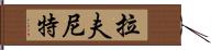 Ravneet Hand Scroll
