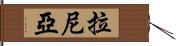Laniya Hand Scroll