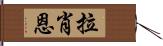 La’shawn Hand Scroll