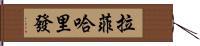 Rafi Khalifa Hand Scroll