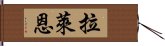 Lalaine Hand Scroll