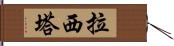 Rasita Hand Scroll