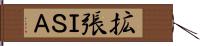 拡張ＩＳＡ Hand Scroll