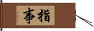 指事 Hand Scroll