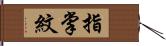 指掌紋 Hand Scroll