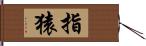 指猿 Hand Scroll