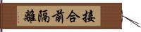 接合前隔離 Hand Scroll