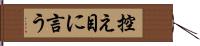 控え目に言う Hand Scroll
