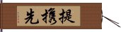 提携先 Hand Scroll