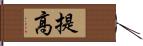 提高 Hand Scroll