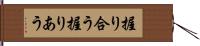 握り合う Hand Scroll