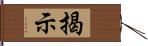 揭示 Hand Scroll