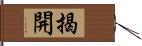 揭開 Hand Scroll