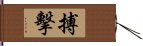 E6908FE6938A Hand Scroll