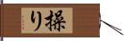 操り Hand Scroll