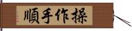 操作手順 Hand Scroll