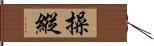 操縱 Hand Scroll