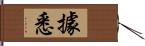 據悉 Hand Scroll