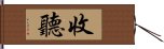 收聽 Hand Scroll