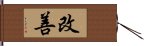 Kai Zen / Kaizen Hand Scroll