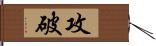 攻破 Hand Scroll