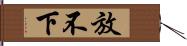 放不下 Hand Scroll