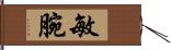 敏腕 Hand Scroll