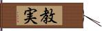 教実 Hand Scroll