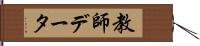 教師データ Hand Scroll
