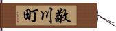 敬川町 Hand Scroll