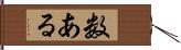 数ある Hand Scroll