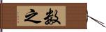 数之 Hand Scroll